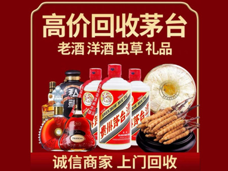 ​贵阳市乌当区名酒回收多少钱？