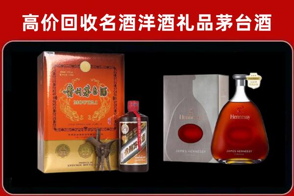 贵阳市乌当区回收轩尼诗