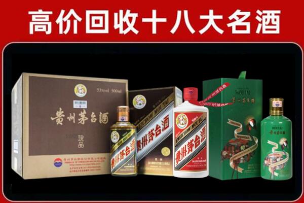 贵阳市乌当区回收铁盖茅台酒