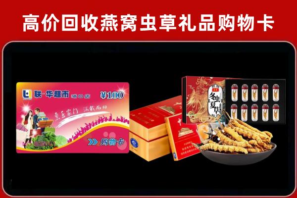 贵阳市乌当区回收礼品卡